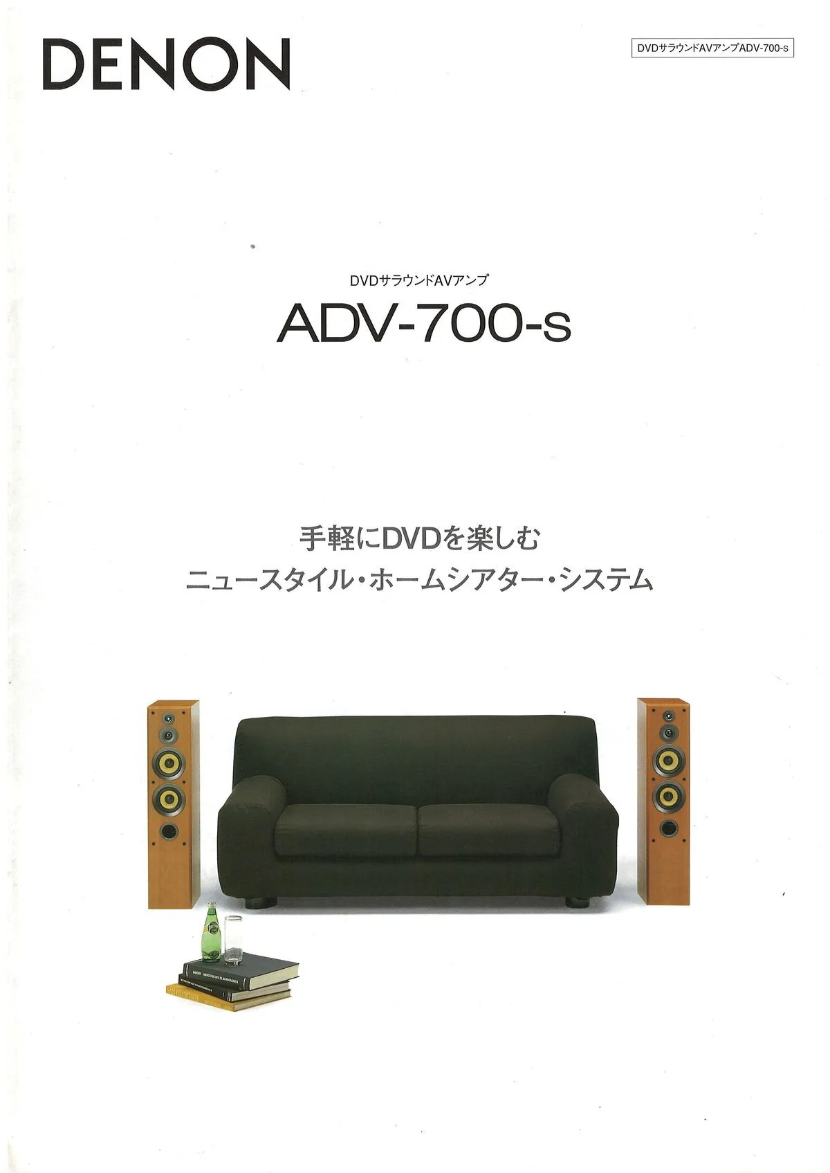 DENON ADV-700-s September 2001 - cover