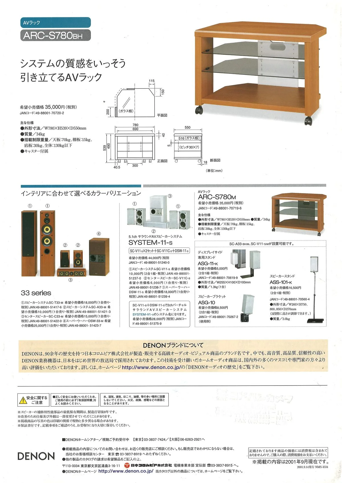 DENON ADV-700-s September 2001 - 8