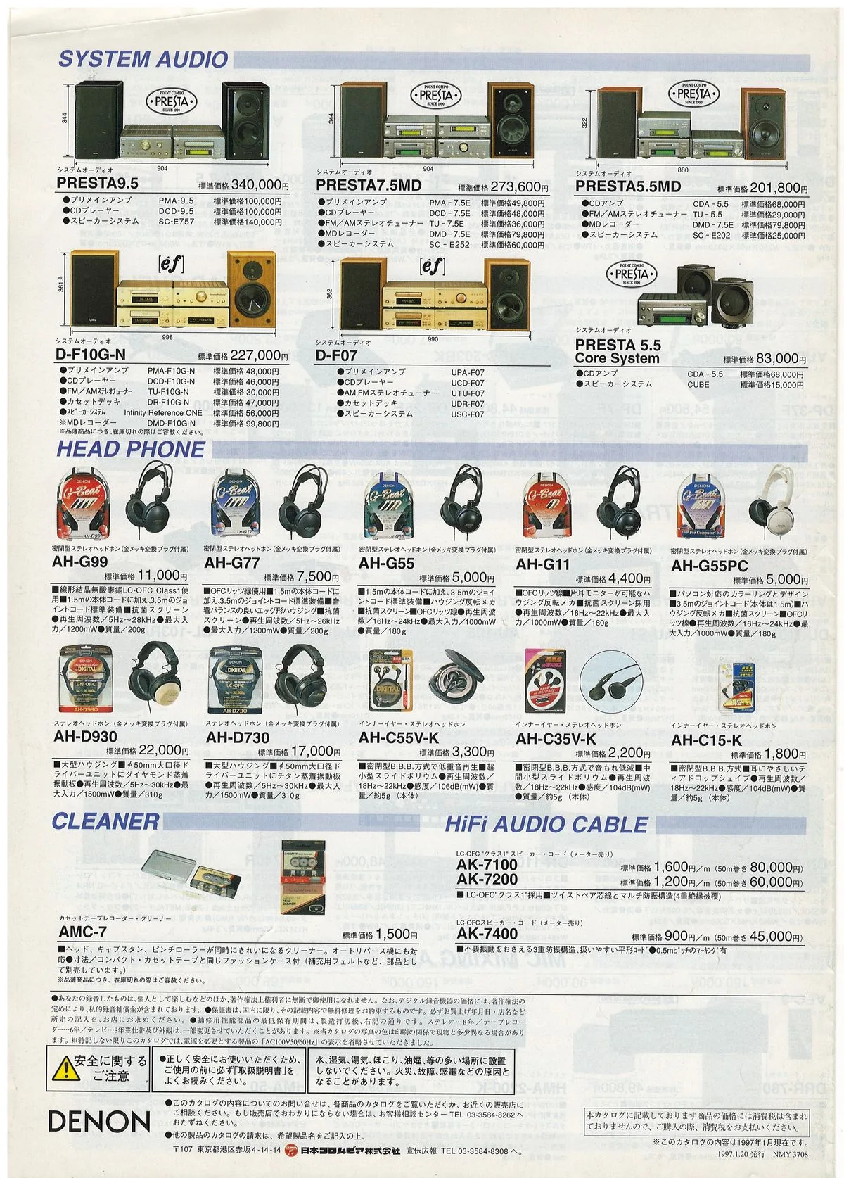 DENON All Products Line Up January 1997 - 8