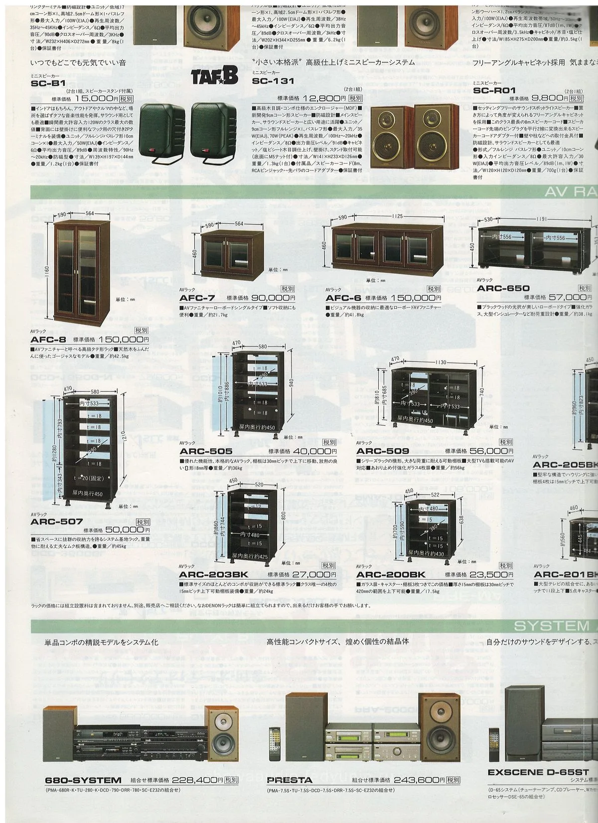 DENON All Products Line Up Vol 104 October 1993 - extra 5