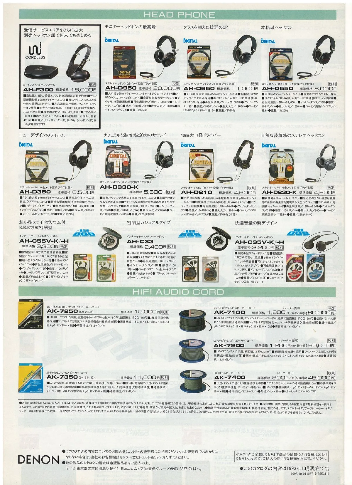 DENON All Products Line Up Vol 104 October 1993 - 4