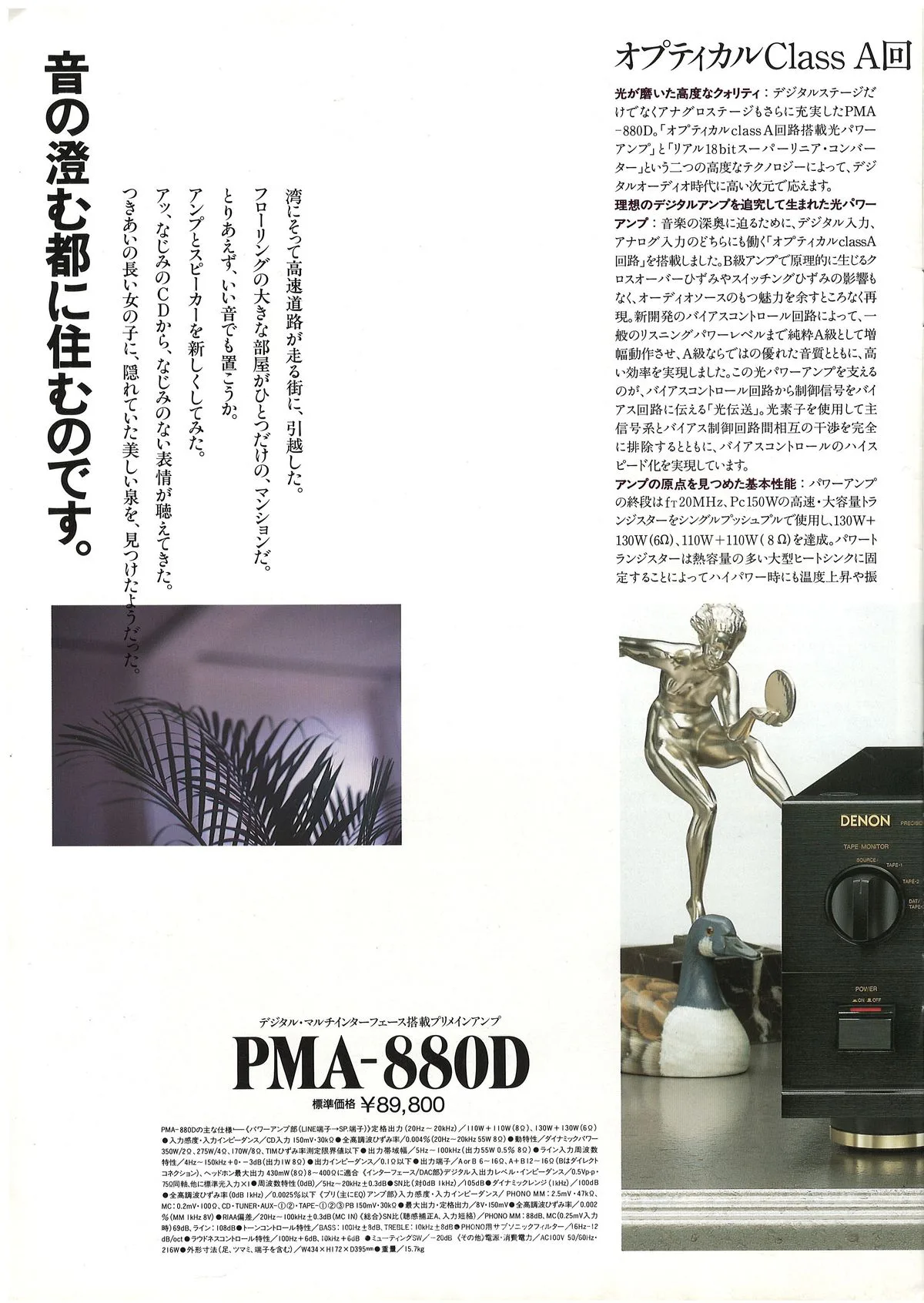 DENON AMPLIFIER February 1989 - доп. 1