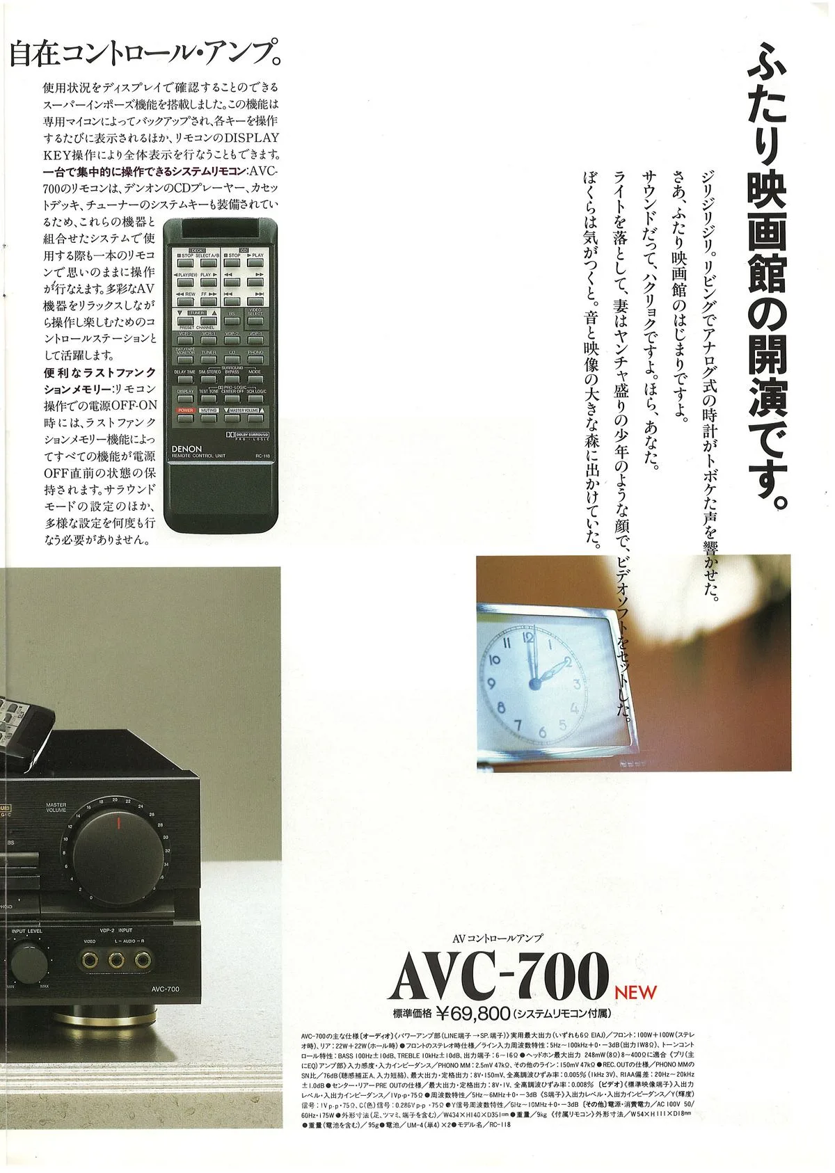 DENON AMPLIFIER February 1989 - доп. 4