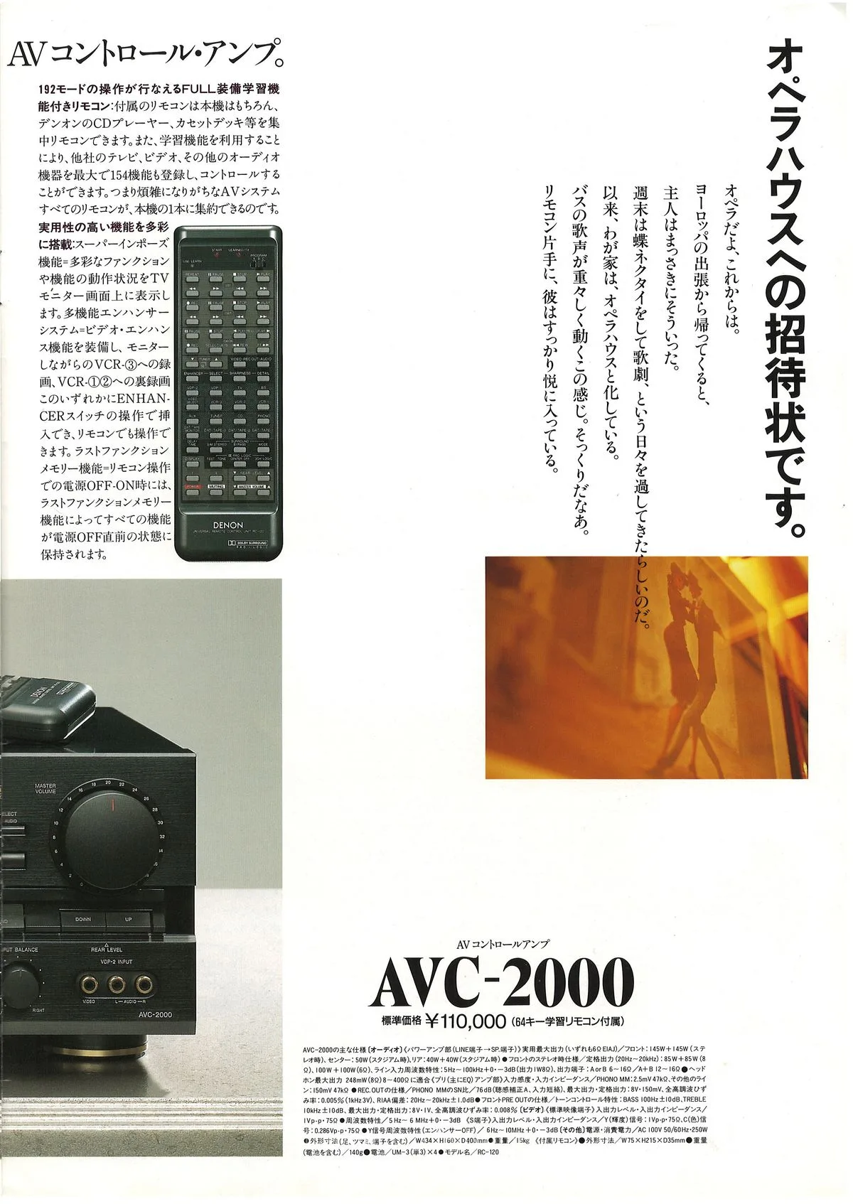 DENON AMPLIFIER February 1989 - доп. 6