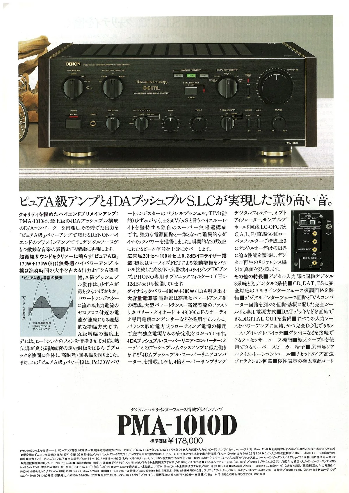 DENON AMPLIFIER February 1989 - 5
