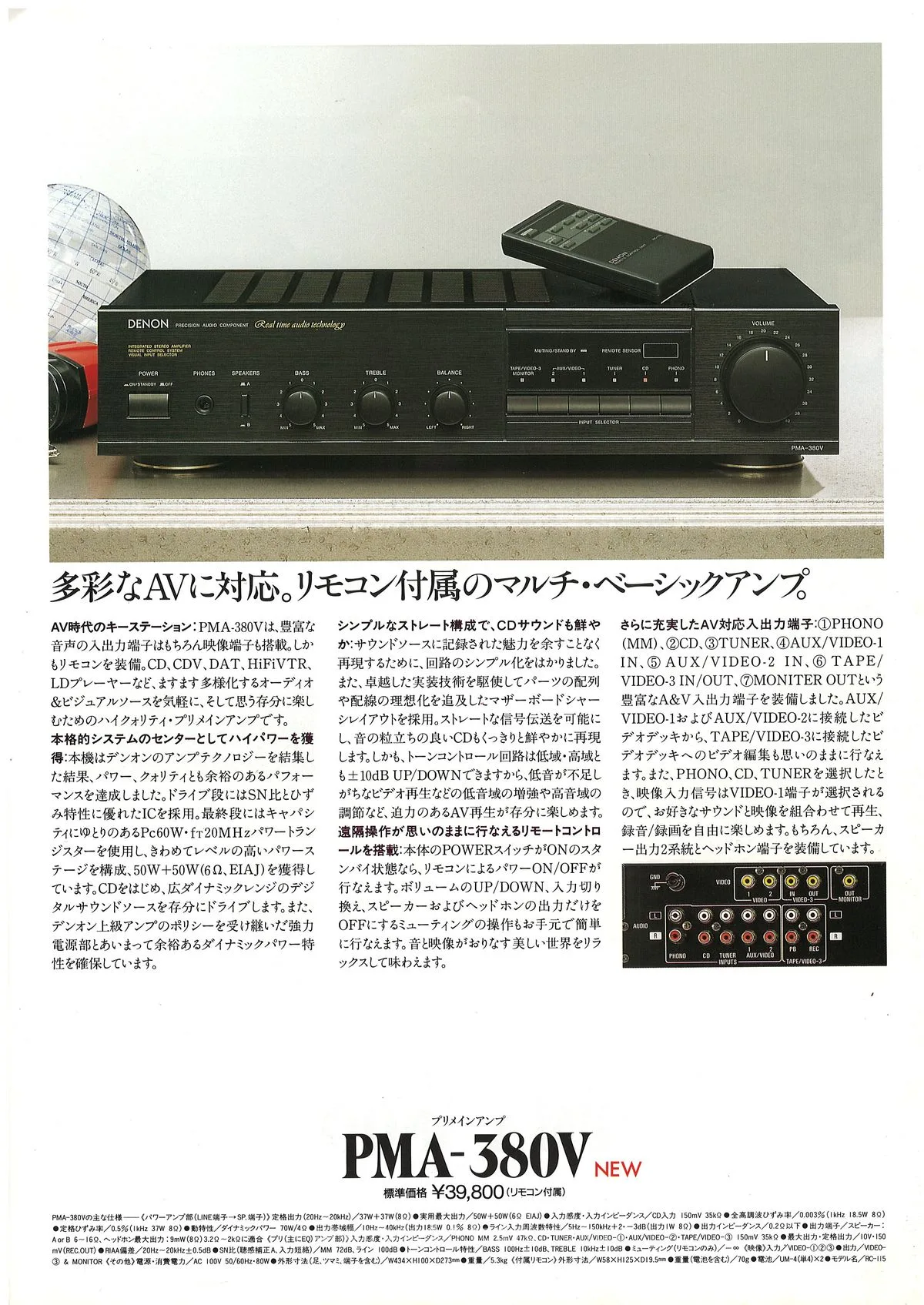 DENON AMPLIFIER February 1989 - 7