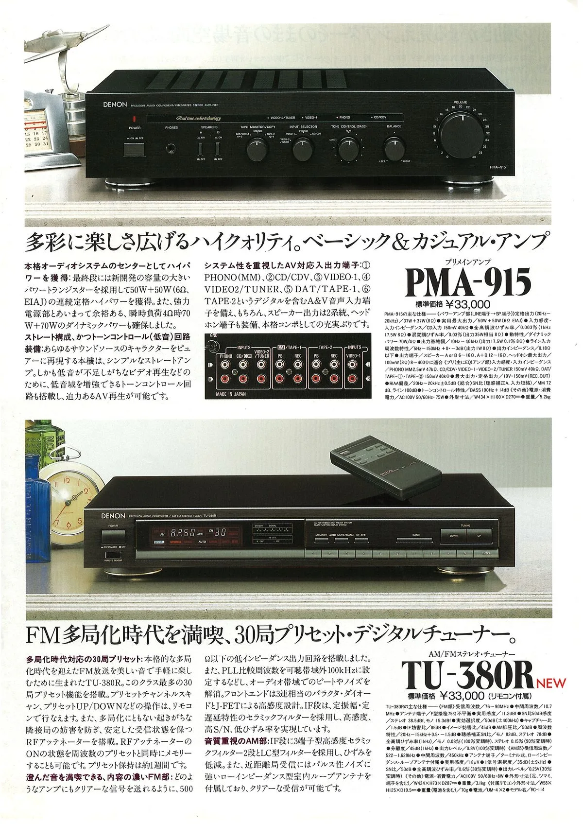 DENON AMPLIFIER February 1989 - 8