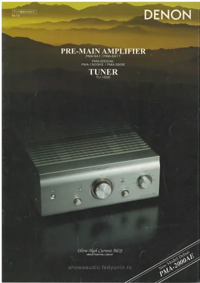 DENON Audio No.13 July 2005