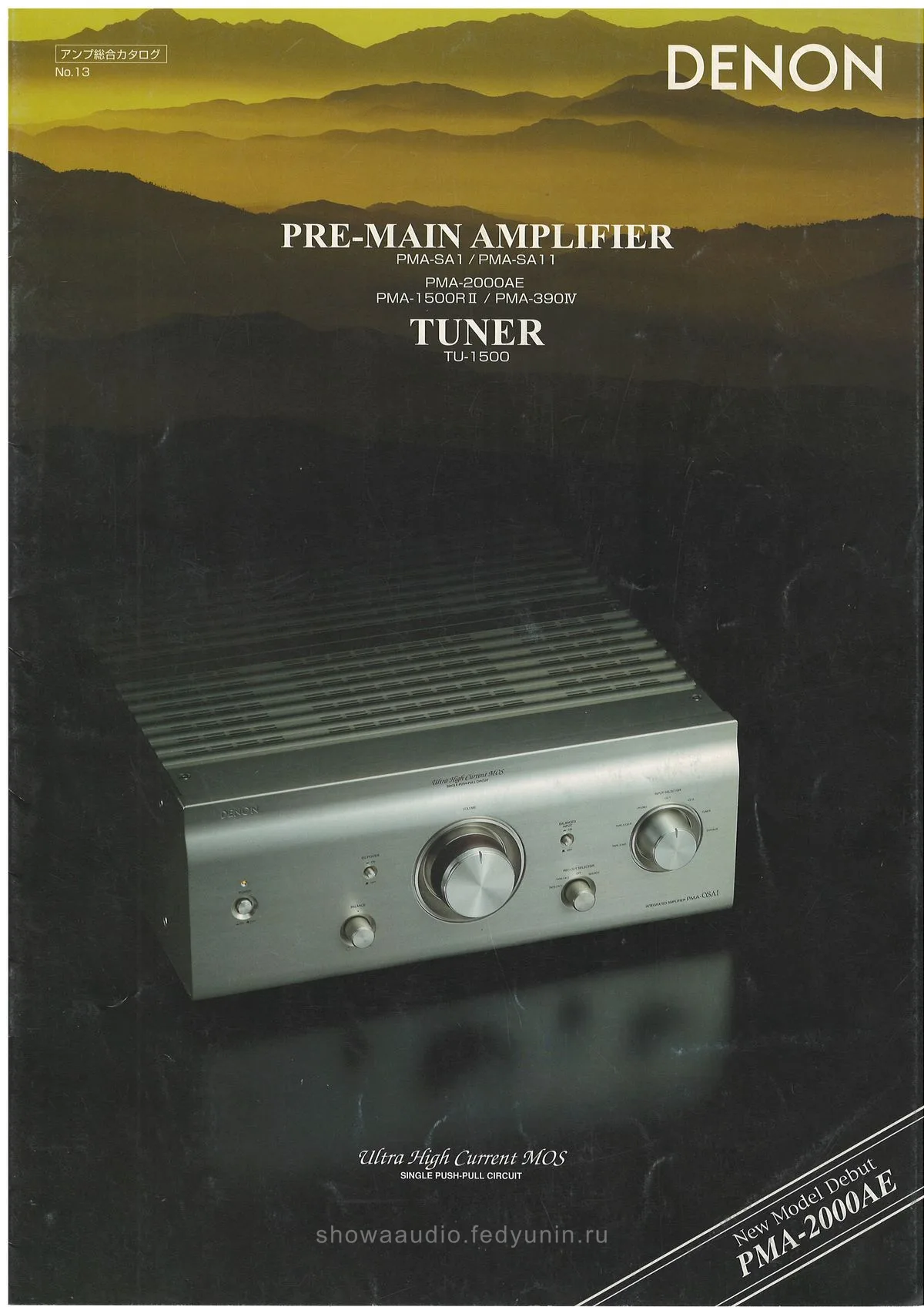 DENON Audio No.13 July 2005 - cover