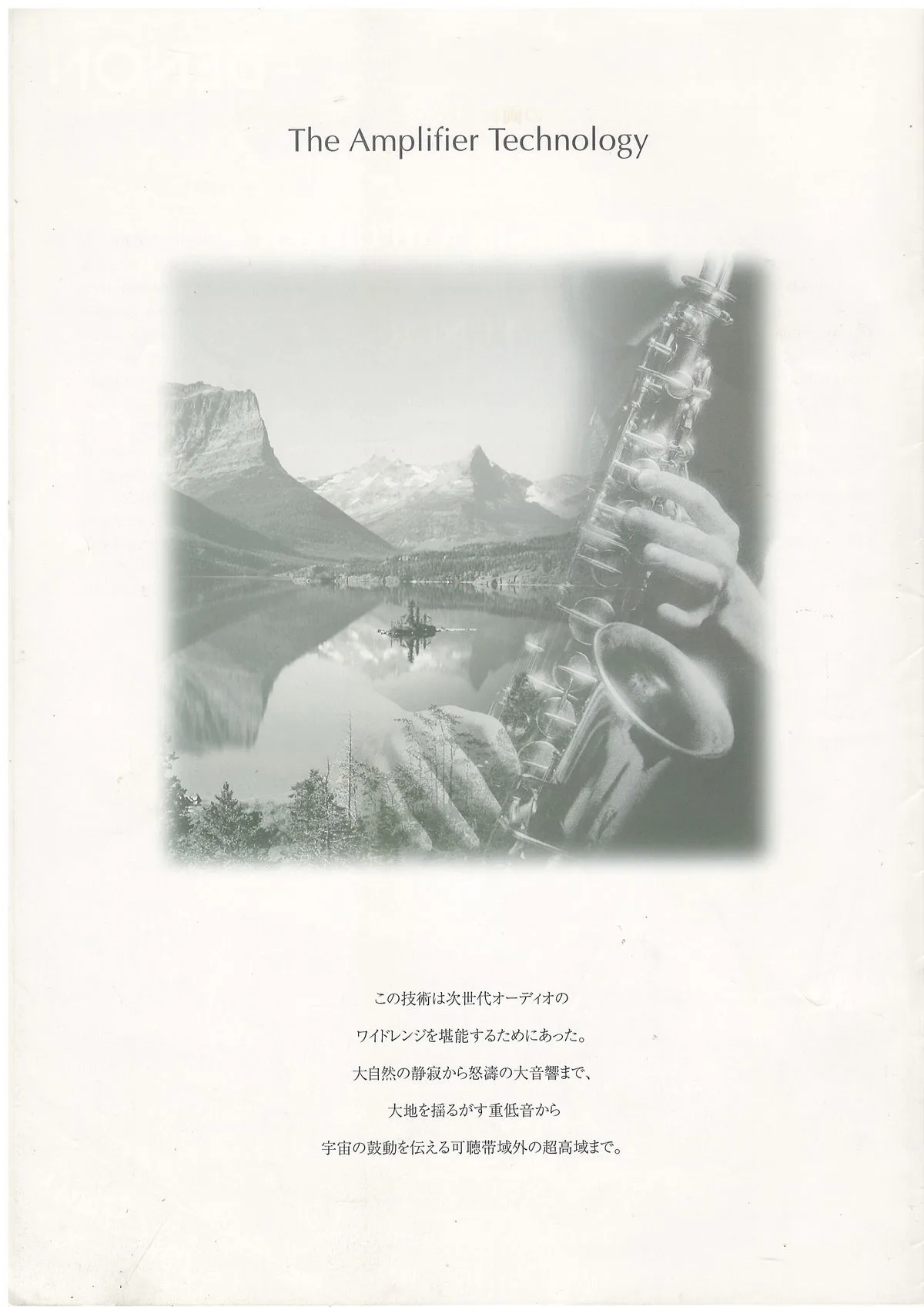 DENON Audio No.13 July 2005 - 2
