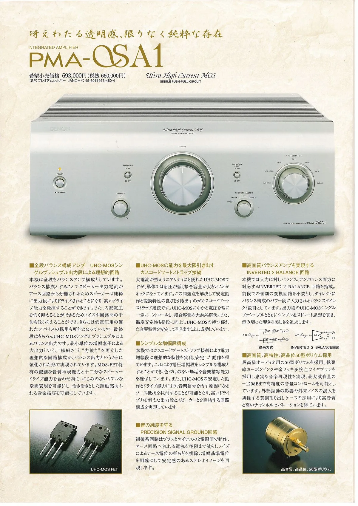 DENON Audio No.13 July 2005 - 4