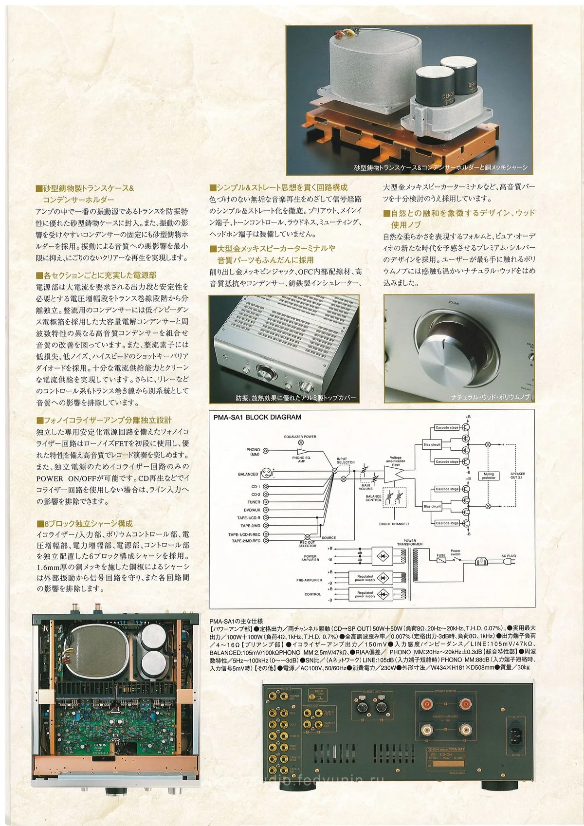 DENON Audio No.13 July 2005 - 5