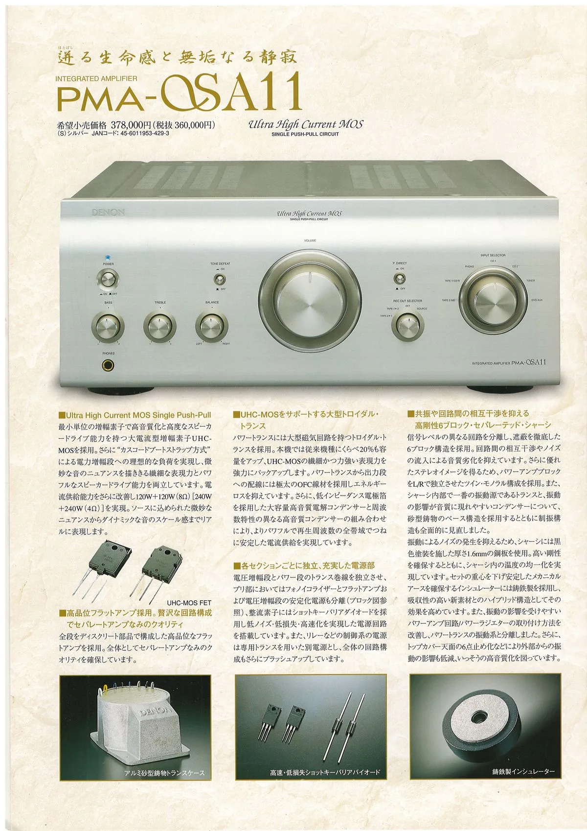 DENON Audio No.13 July 2005 - 6