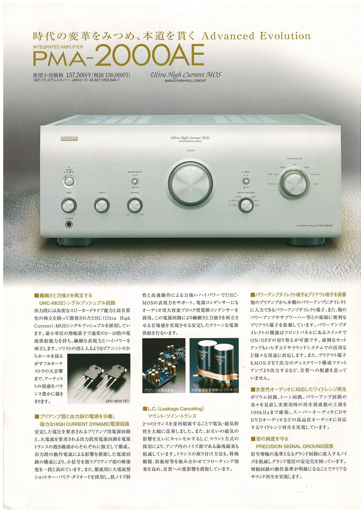 DENON Audio No.13 July 2005 - 8
