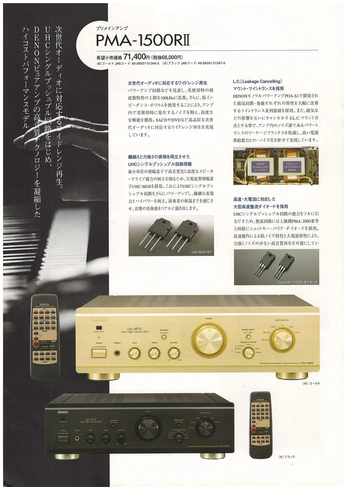 DENON Audio No.13 July 2005 - 10