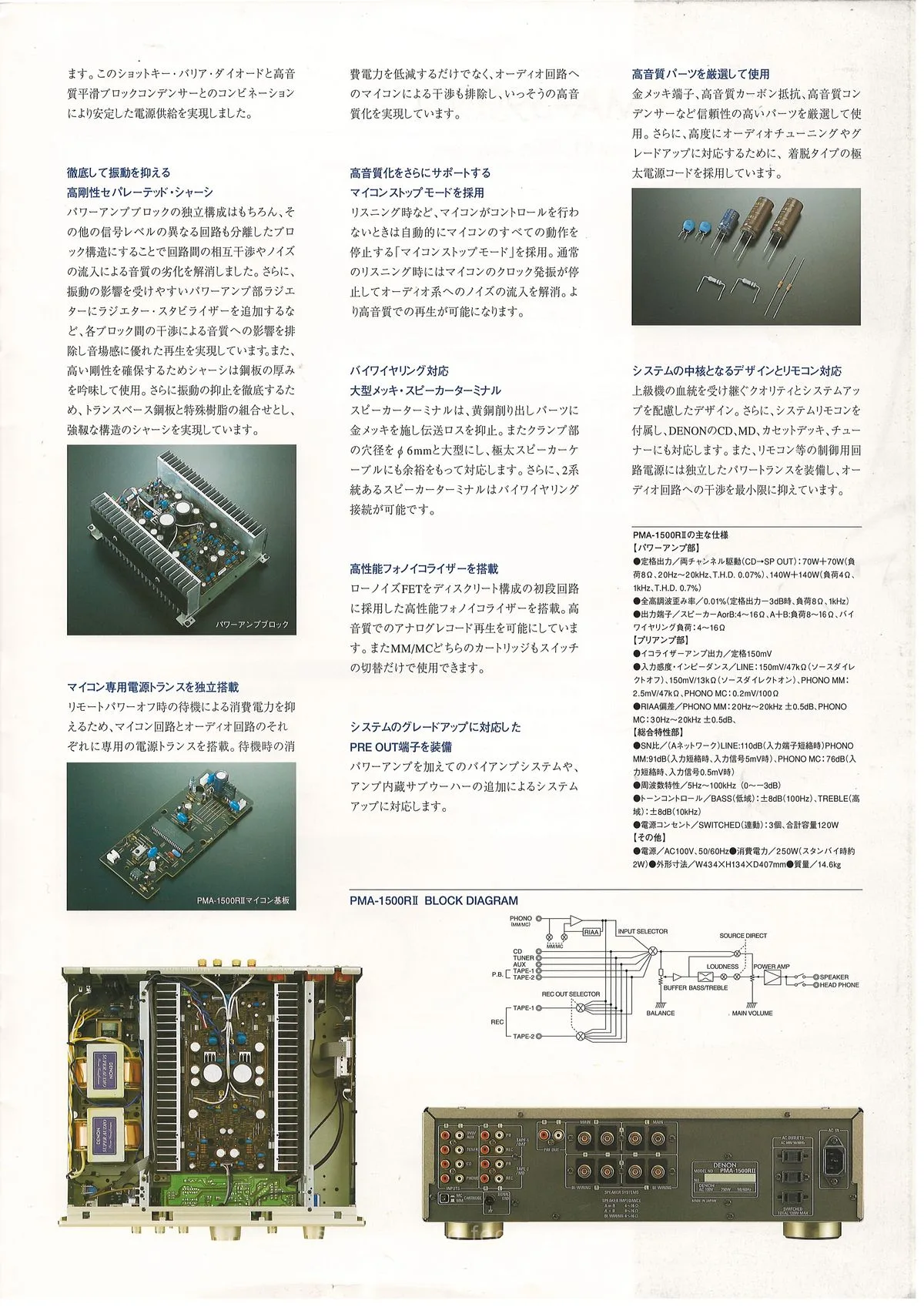 DENON Audio No.13 July 2005 - 11