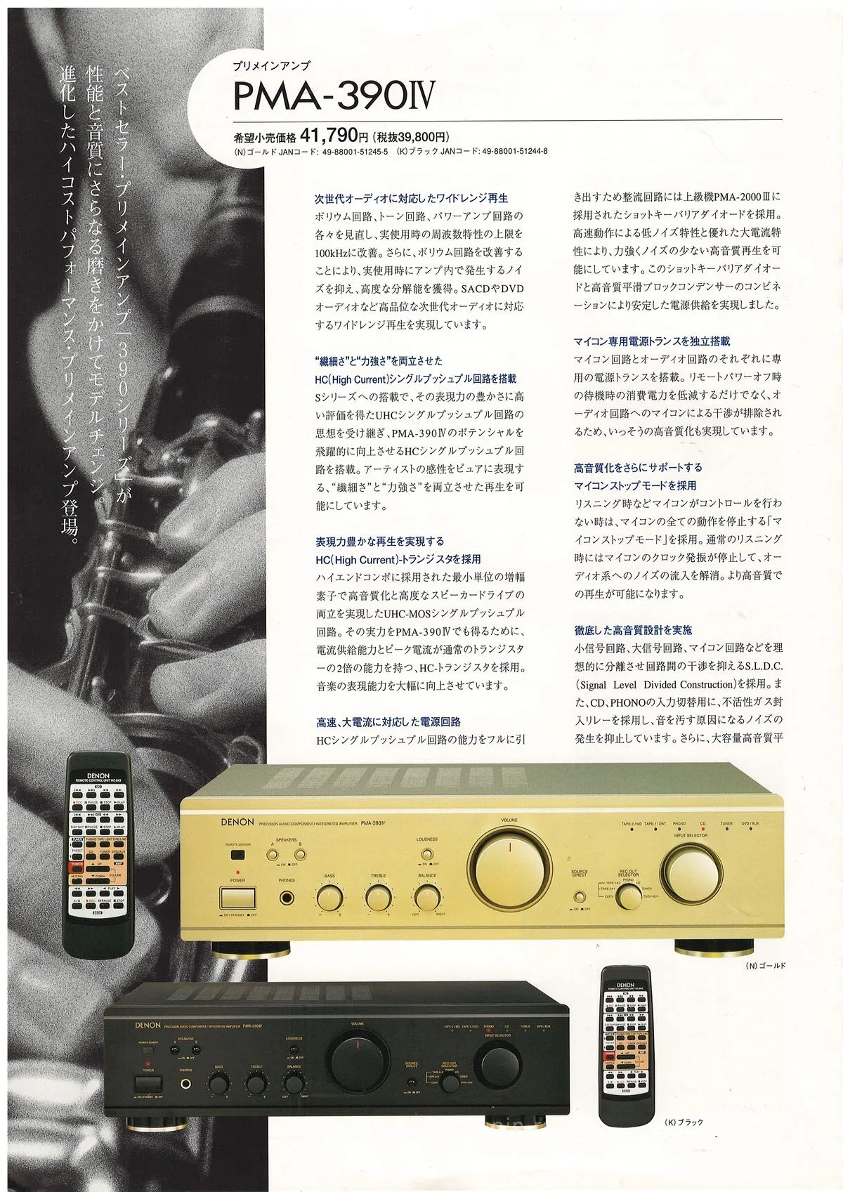 DENON Audio No.13 July 2005 - 12