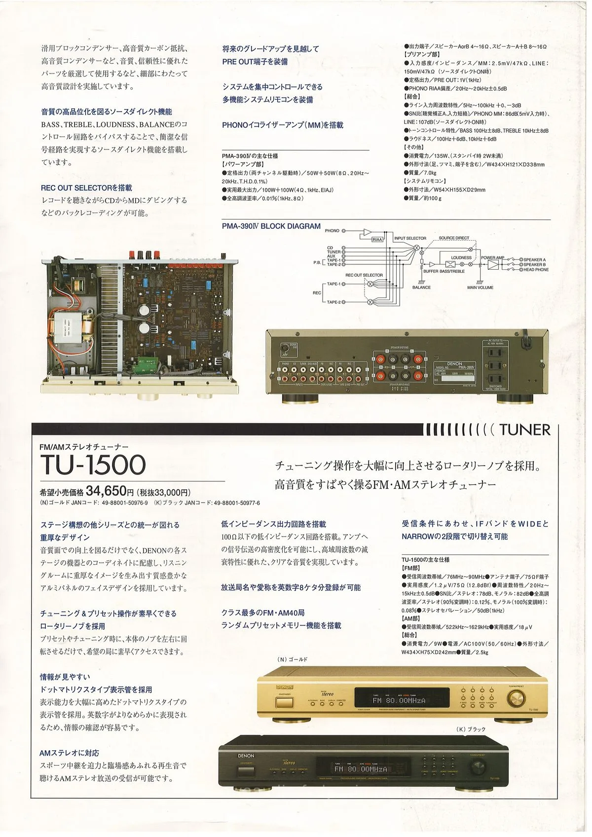 DENON Audio No.13 July 2005 - 13