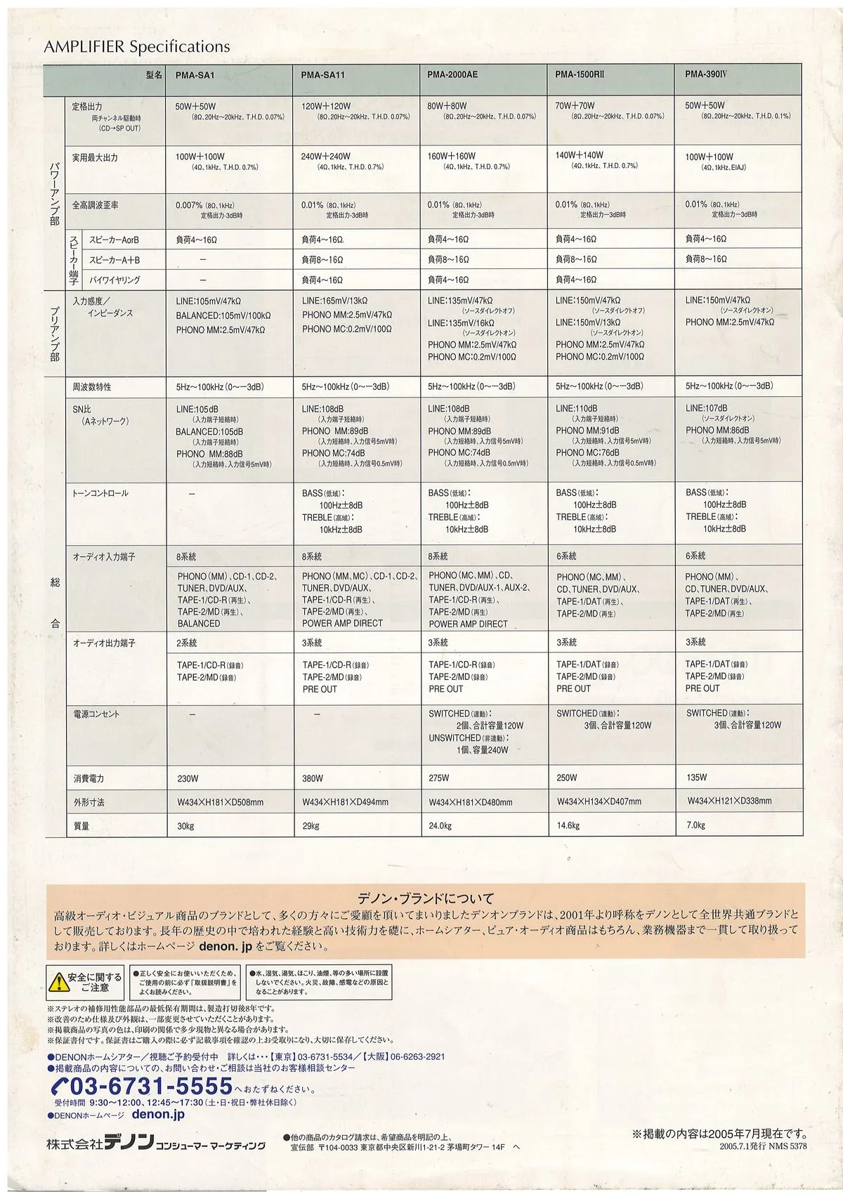 DENON Audio No.13 July 2005 - 14