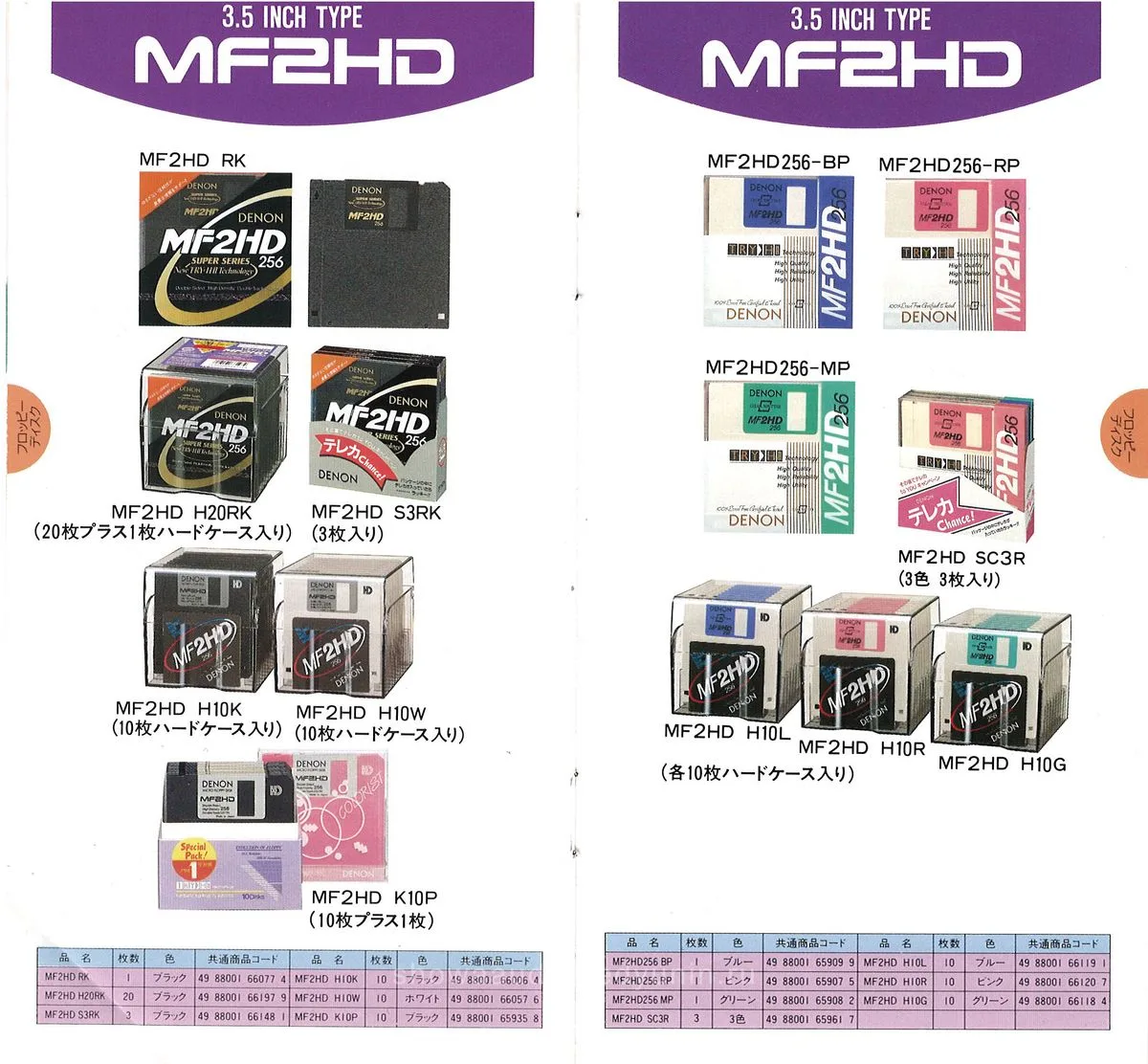 DENON Audio Tape Vol.1 - 10