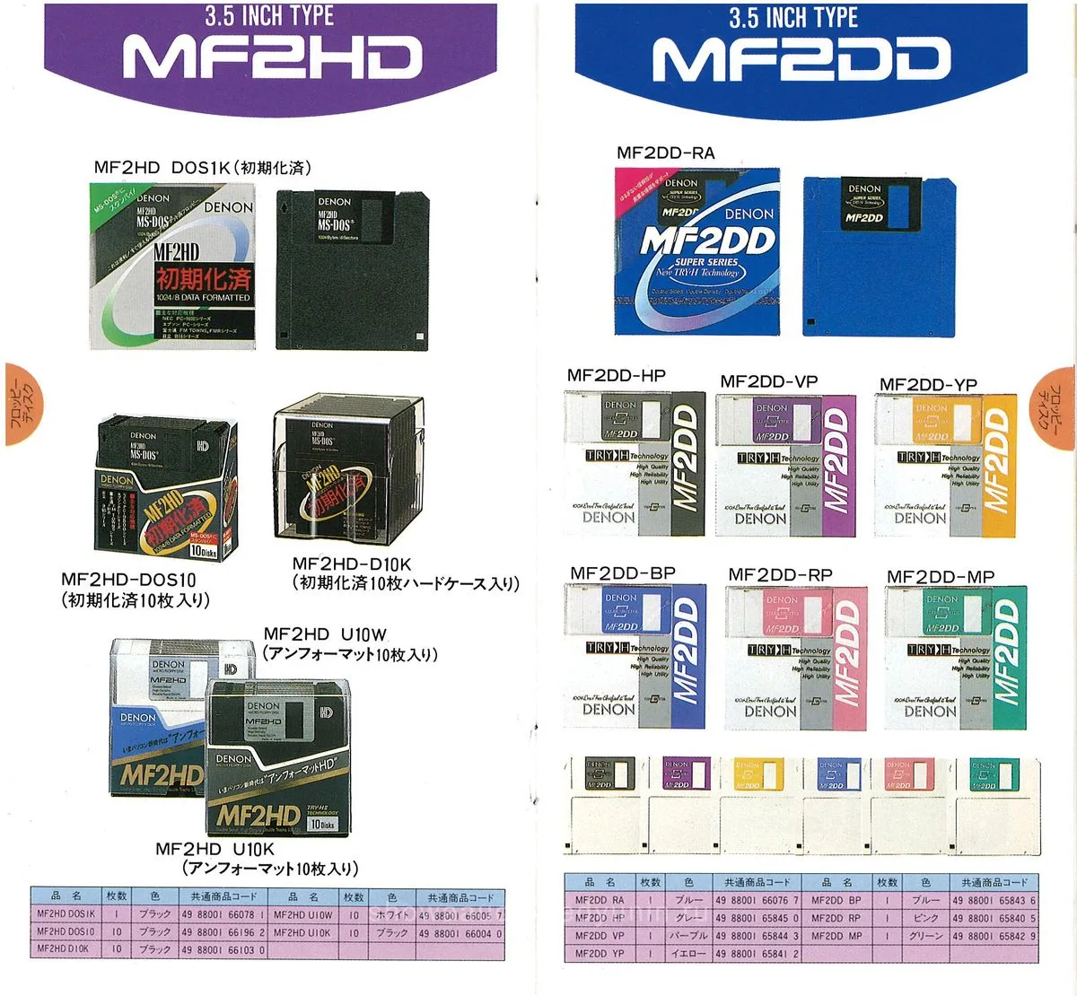 DENON Audio Tape Vol.1 - 11