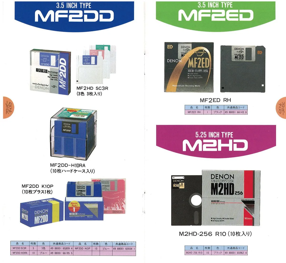 DENON Audio Tape Vol.1 - 12