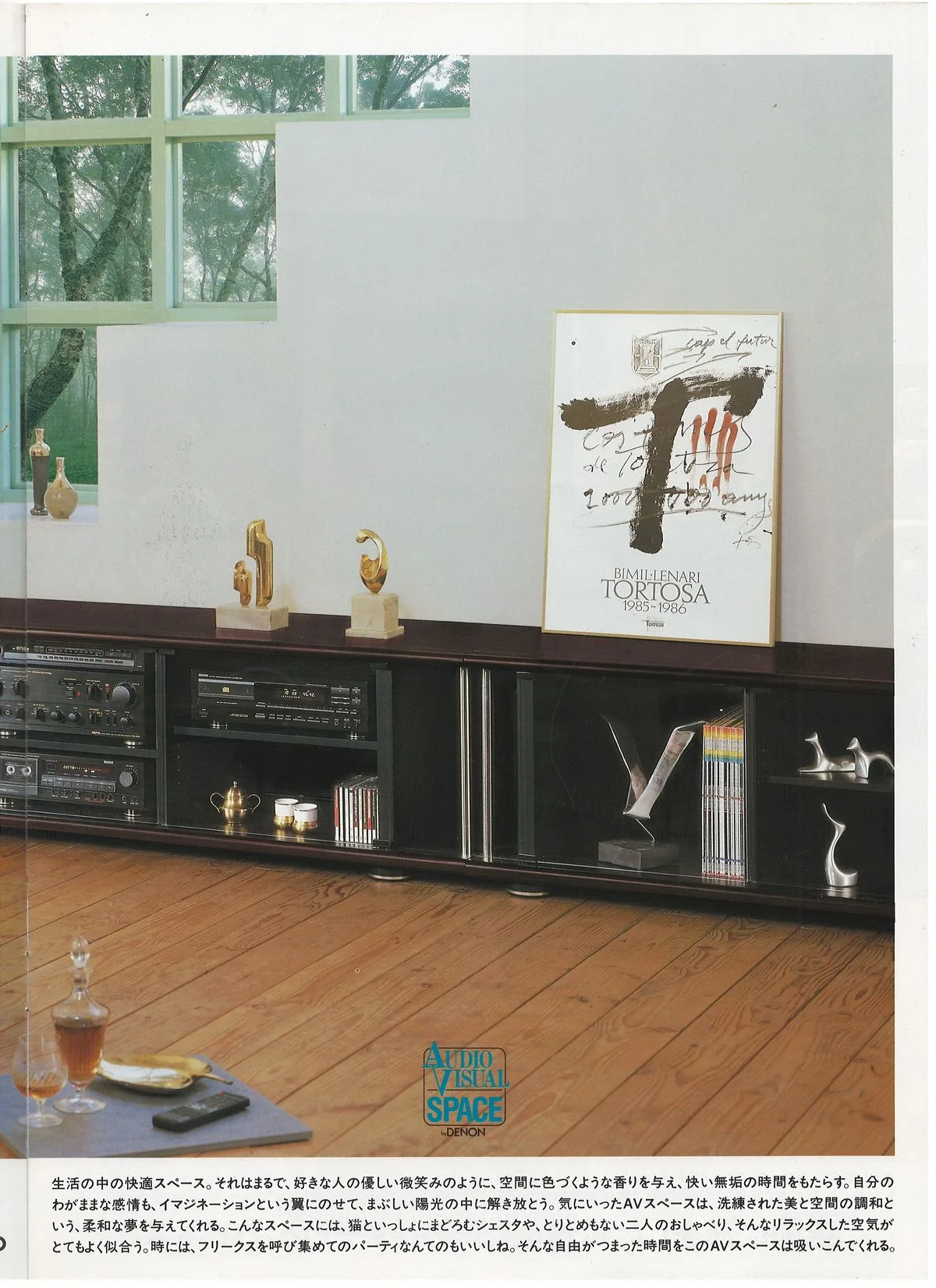 DENON AV Rack April 1989 - extra 4