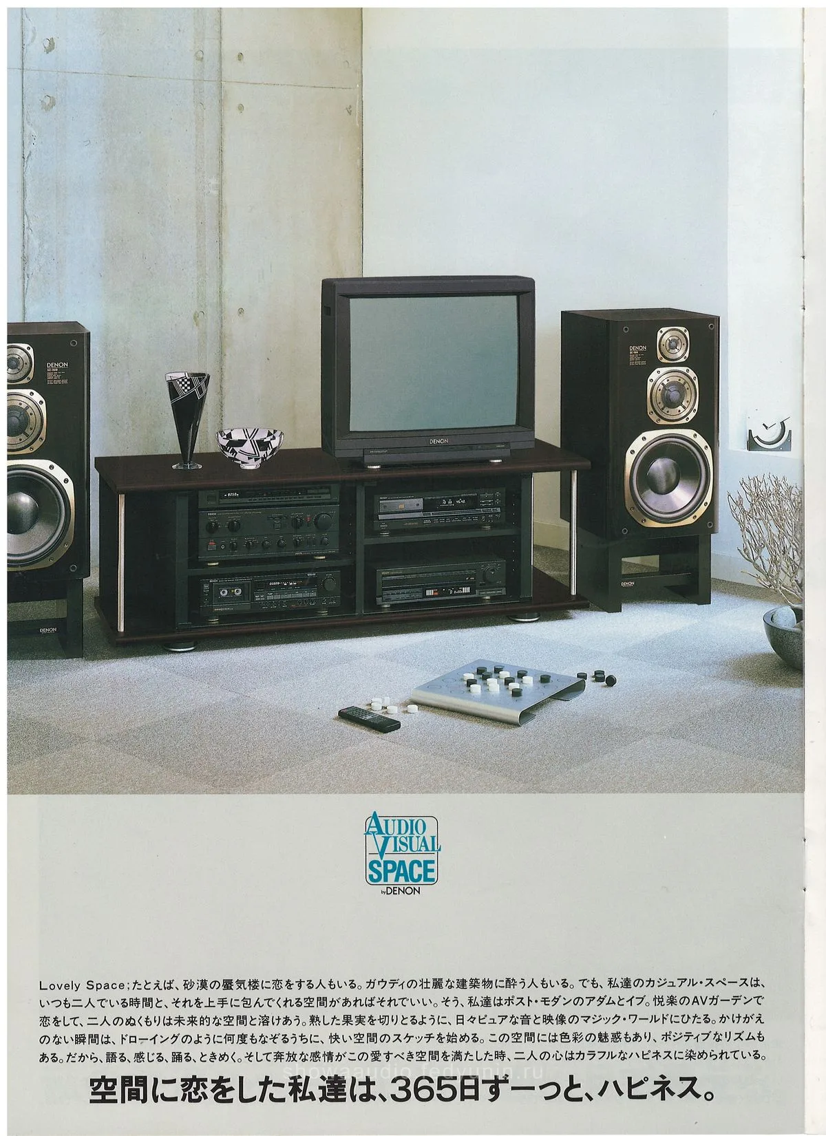 DENON AV Rack April 1989 - extra 5