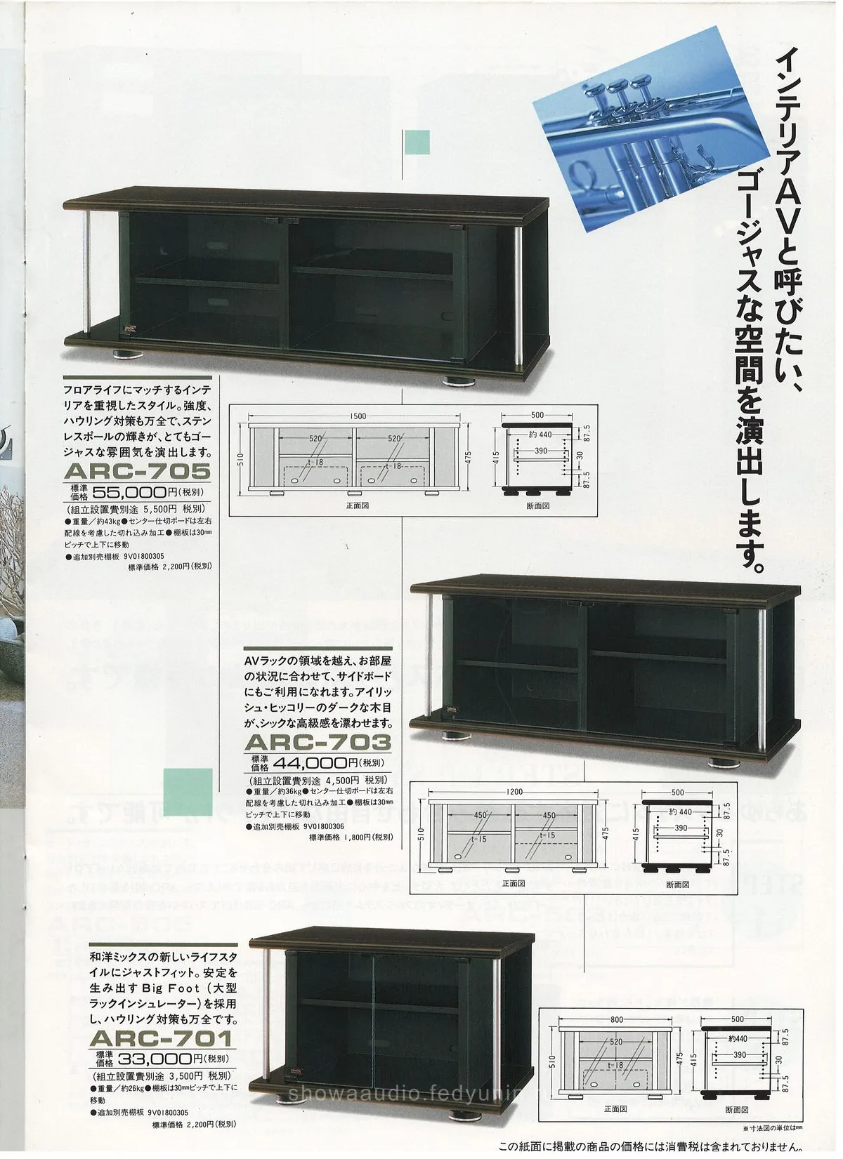 DENON AV Rack April 1989 - extra 6