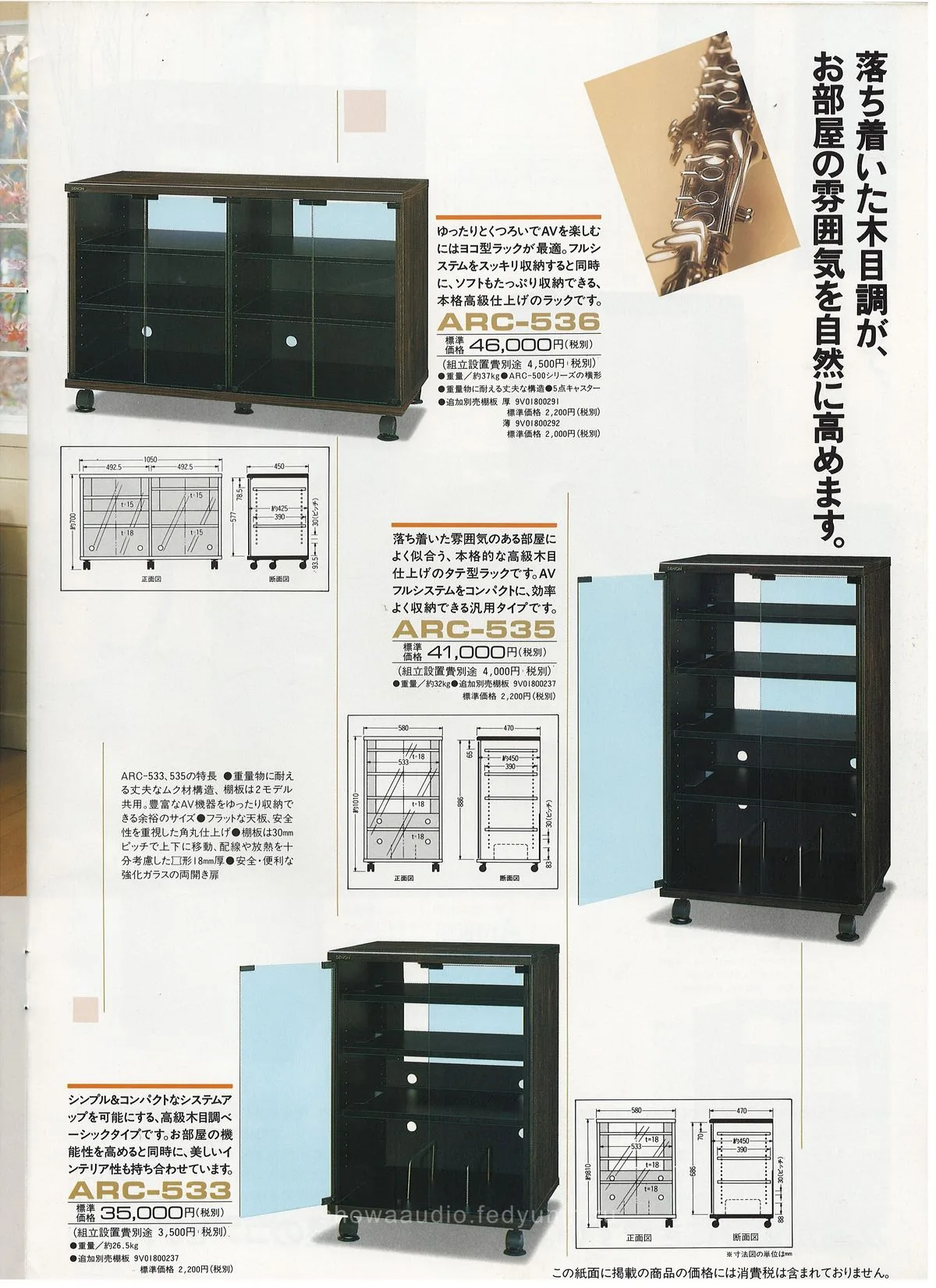 DENON AV Rack April 1989 - extra 10
