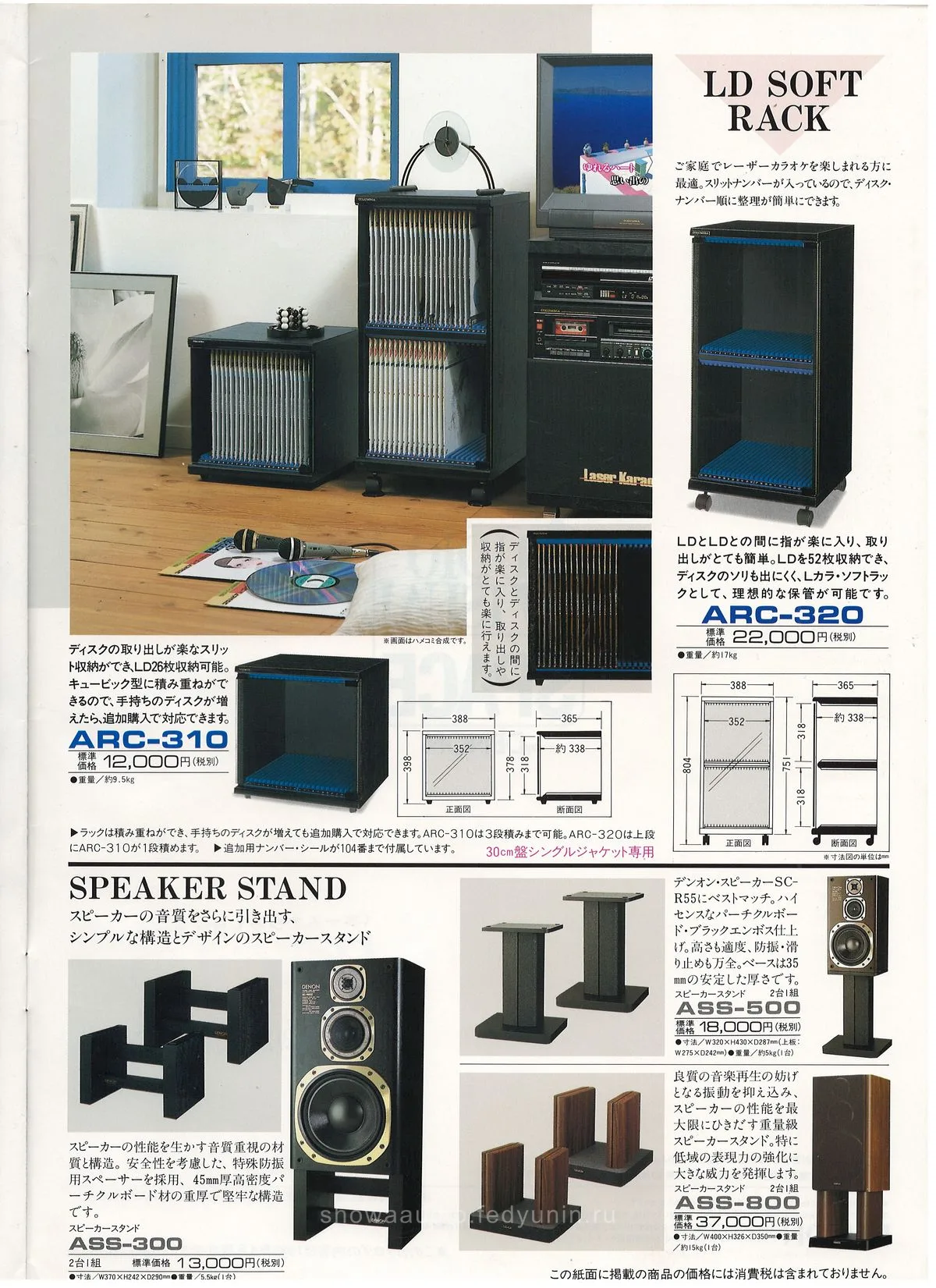 DENON AV Rack April 1989 - extra 14