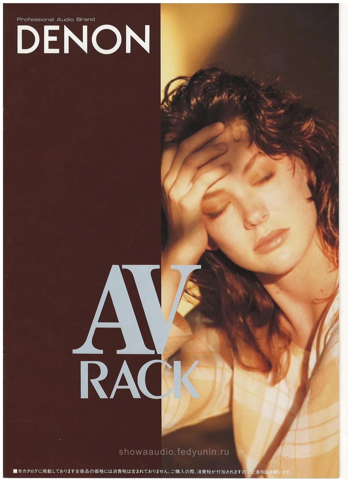 DENON AV Rack April 1989 - cover