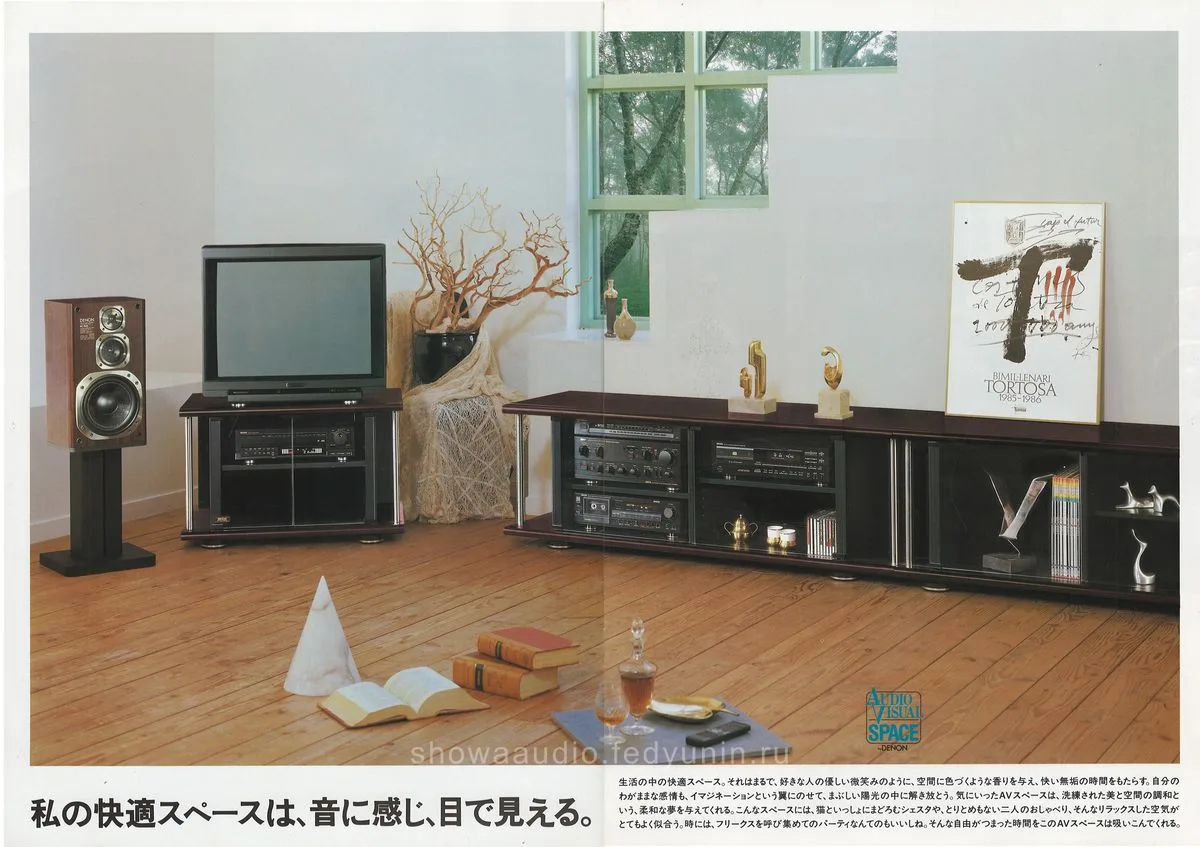 DENON AV Rack April 1989 - 3