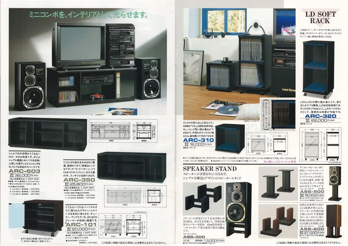 DENON AV Rack April 1989 - 8