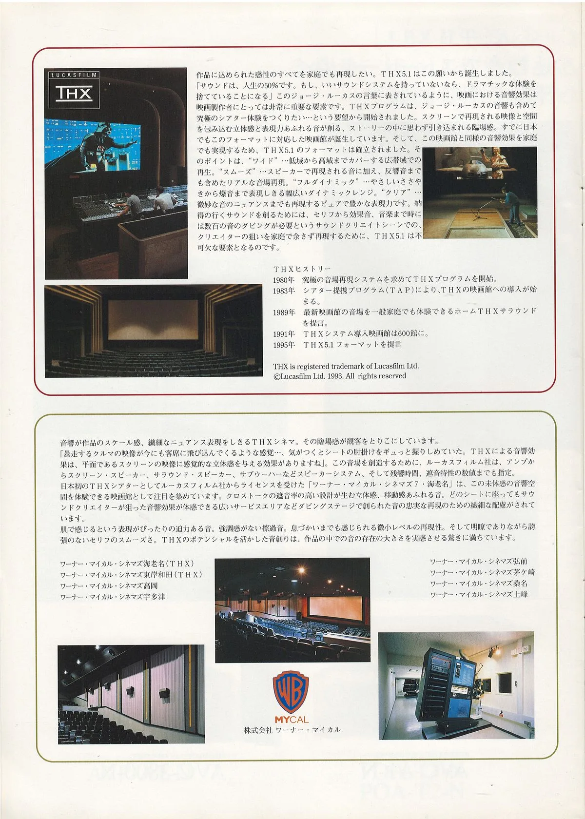 DENON AV Surround Amplifiers October 1996 - extra 5
