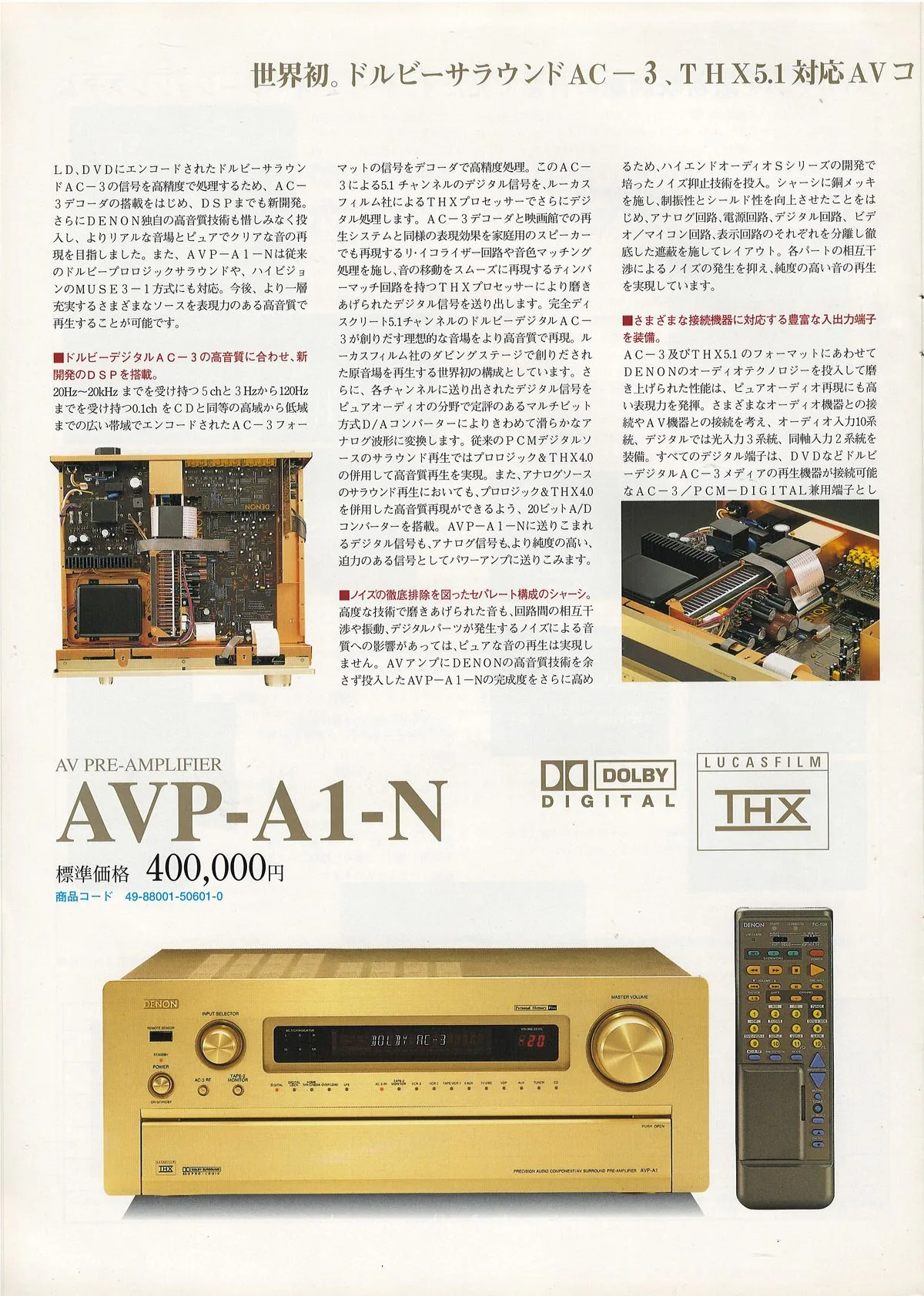DENON AV Surround Amplifiers October 1996 - extra 7