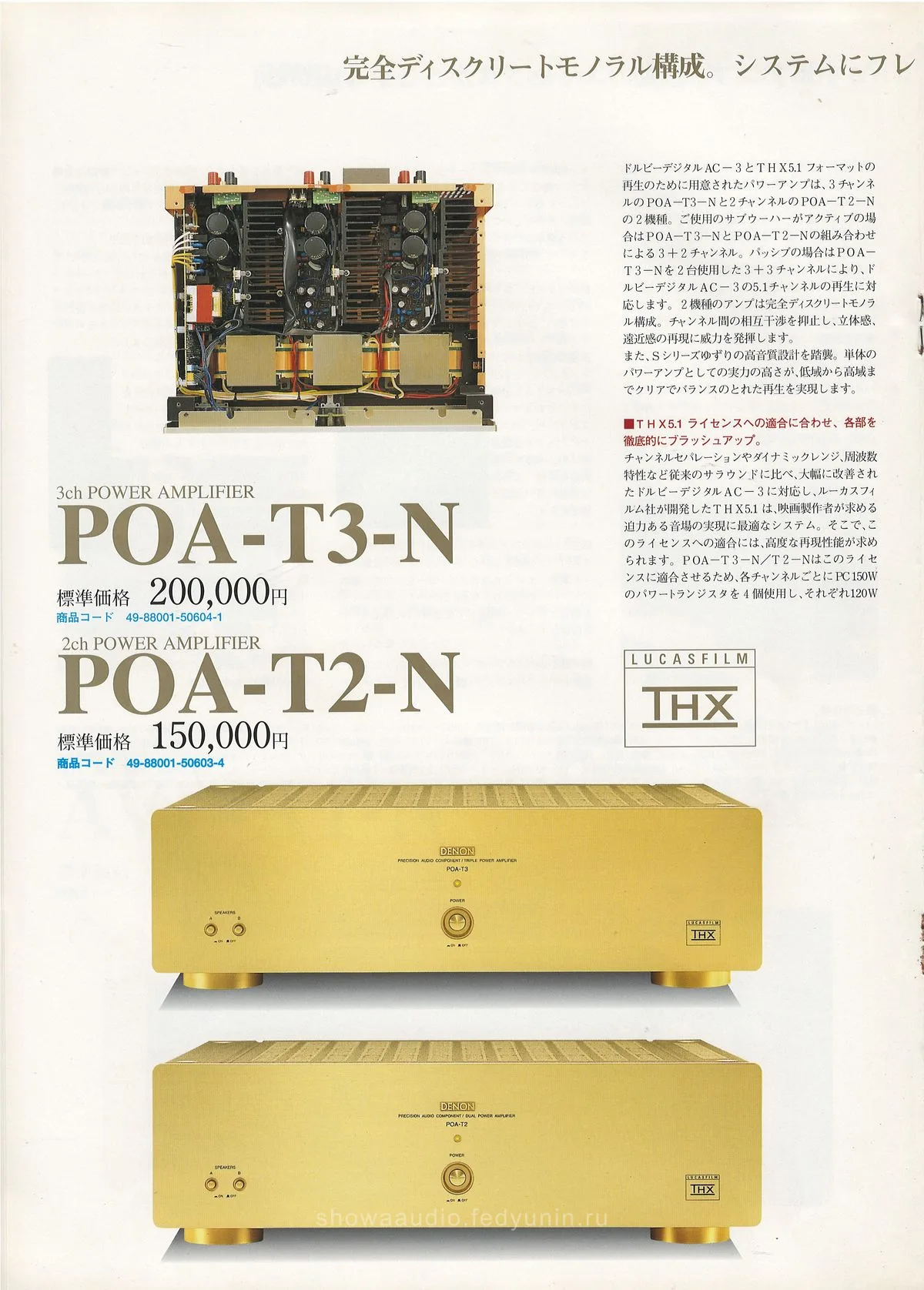 DENON AV Surround Amplifiers October 1996 - extra 9