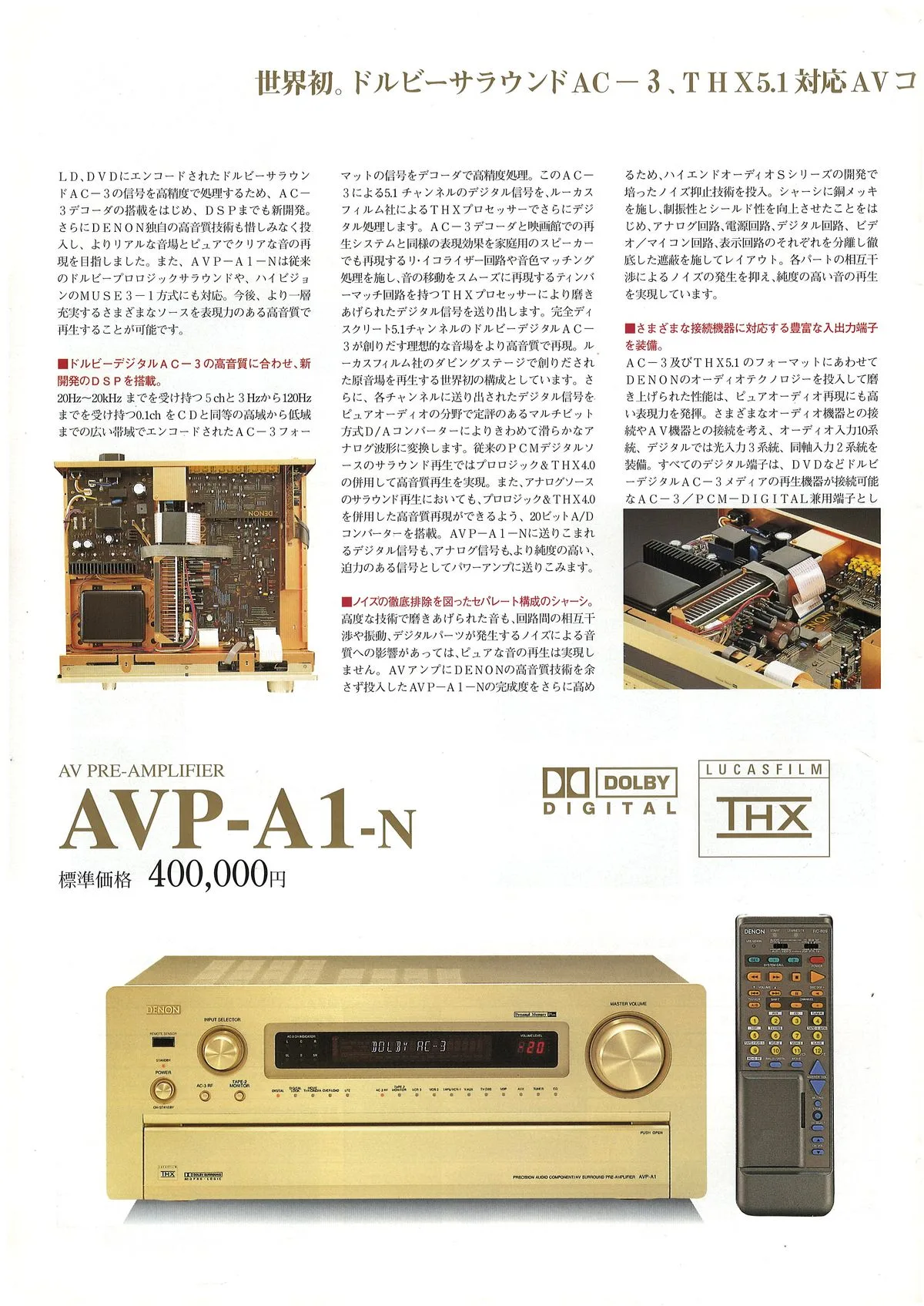 DENON AV Surround Amplifiers February 1999 - 6