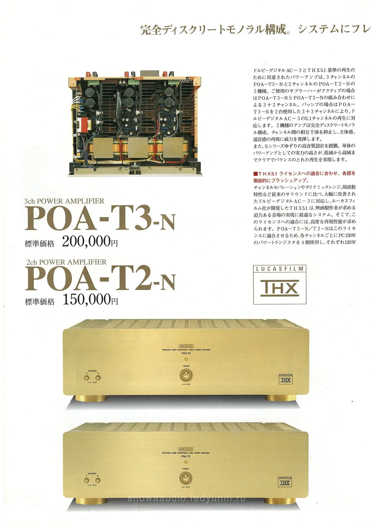 DENON AV Surround Amplifiers February 1999 - 8