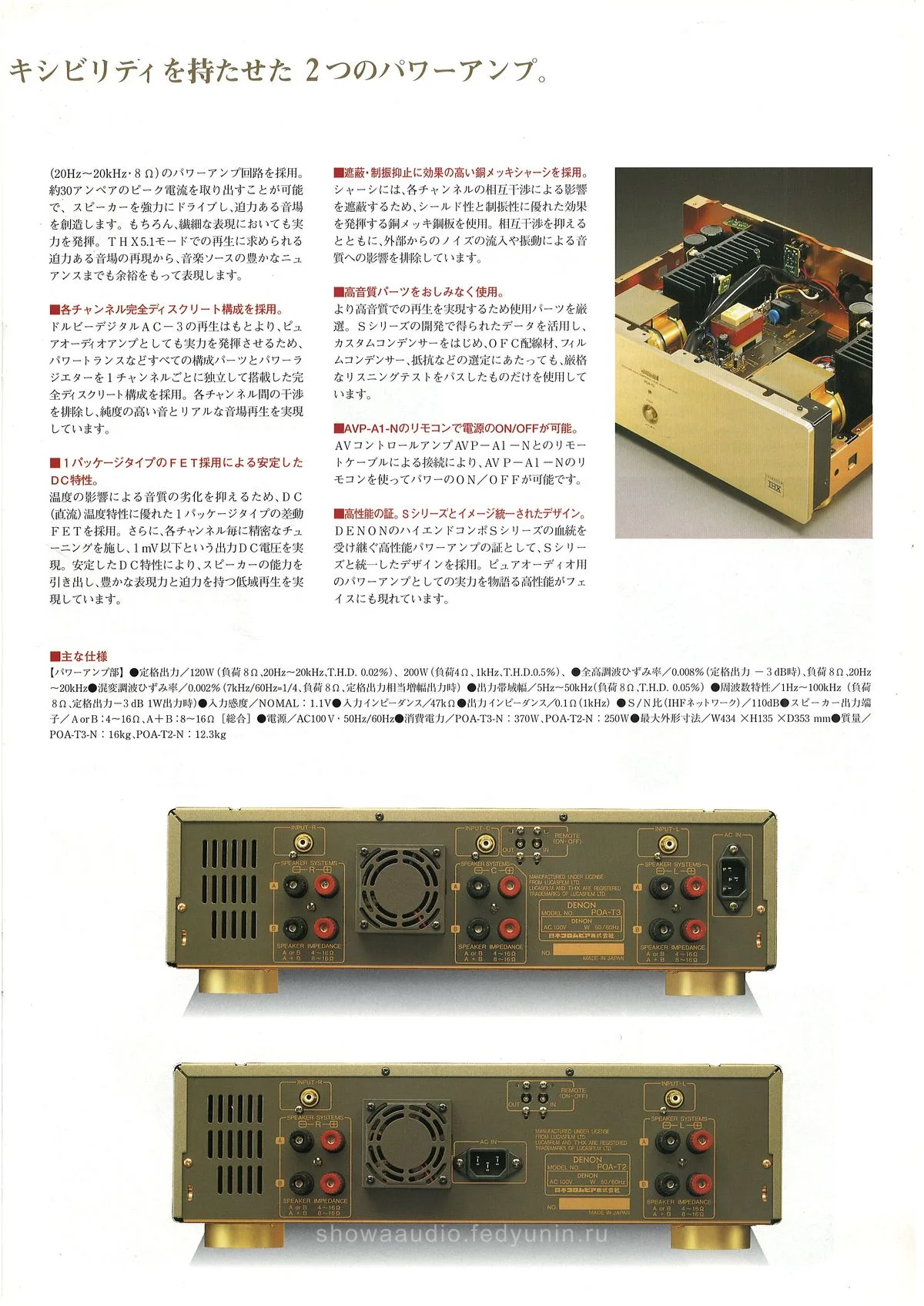 DENON AV Surround Amplifiers February 1999 - 9