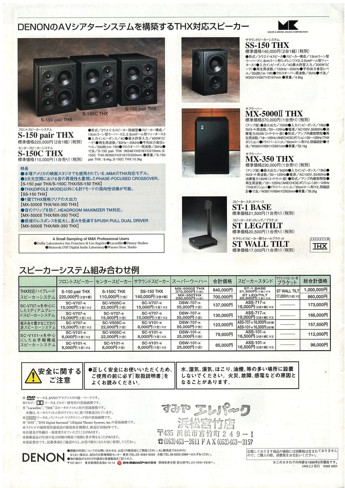 DENON AV Surround Amplifiers February 1999 - 24