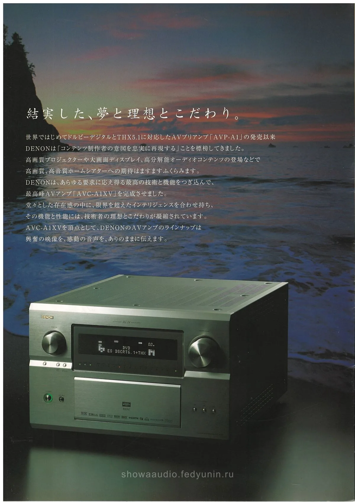 DENON AV Surround Amplifiers No.23 September 2005 - 2
