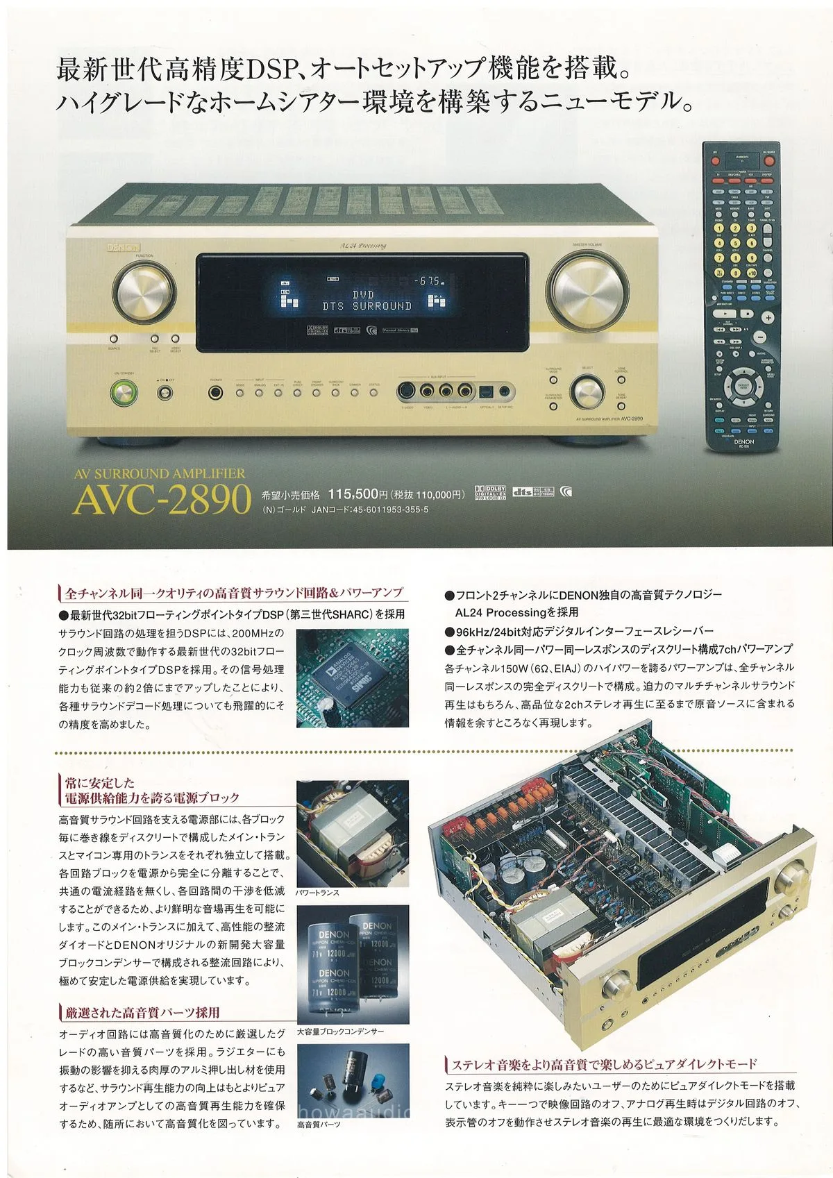 DENON AV Surround Amplifiers No.23 September 2005 - 10