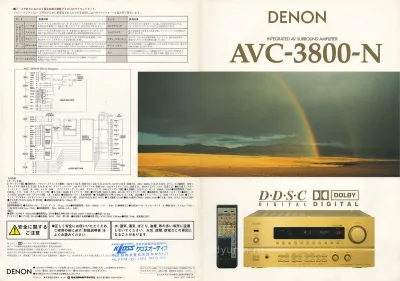 DENON AVC-3800-N September 1996