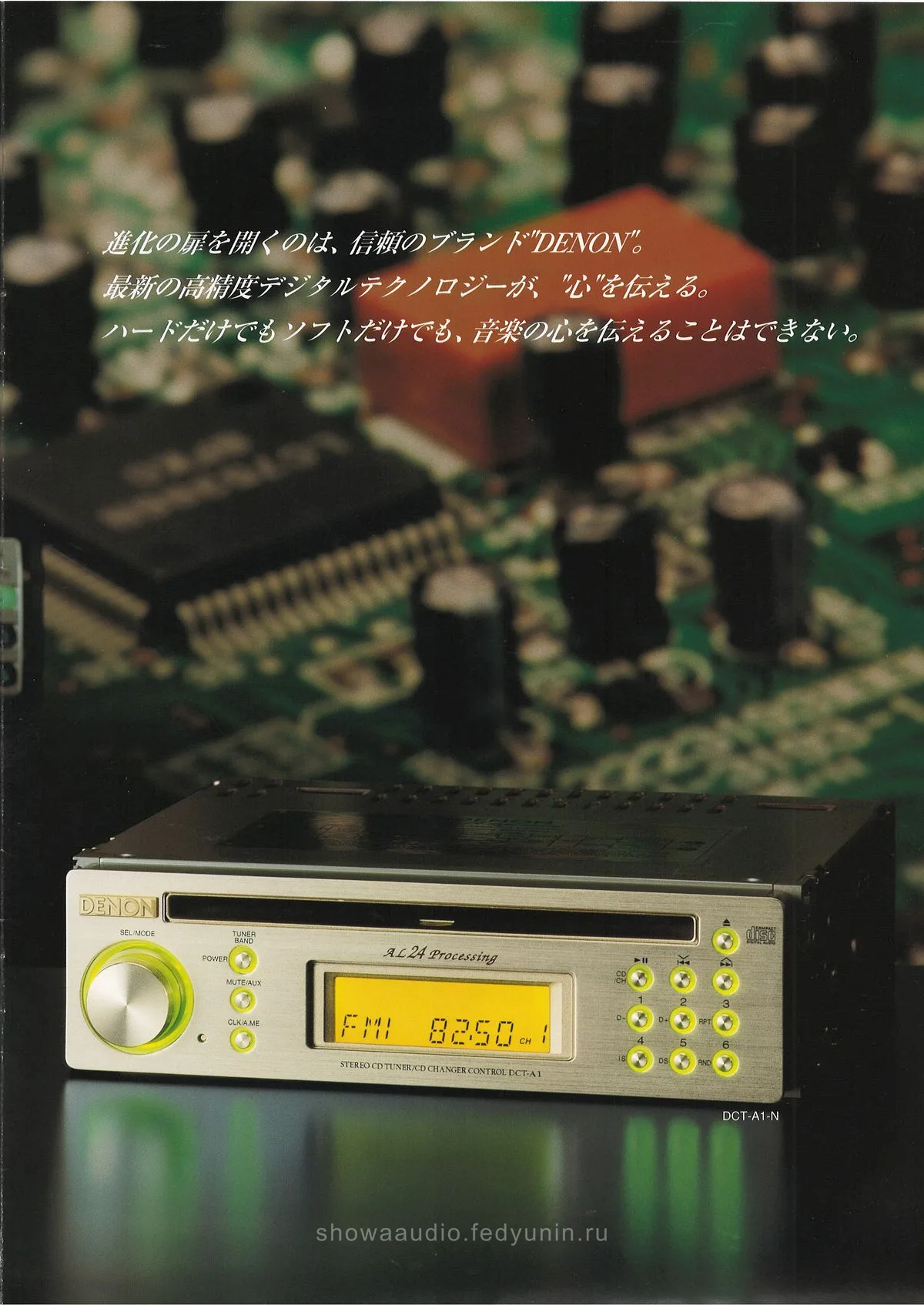 DENON CAR COMPONENT March 1999 - extra 2