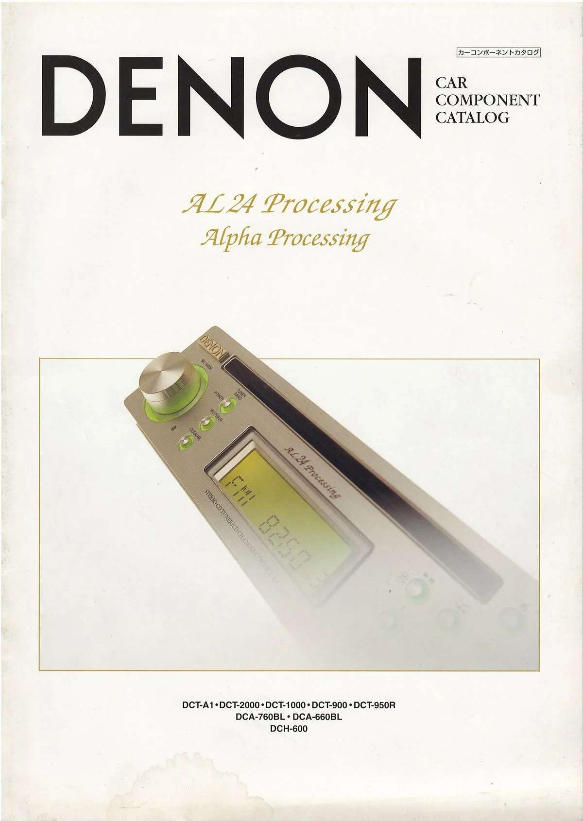 DENON CAR COMPONENT March 1999 - cover