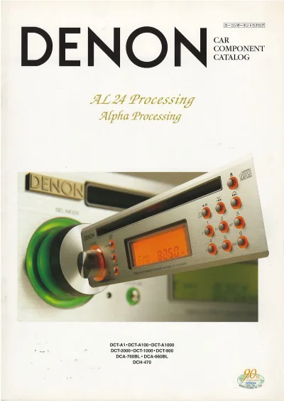 DENON Car Component March 2000