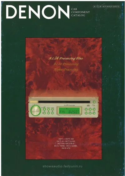 DENON Car Component Catalog October 2003