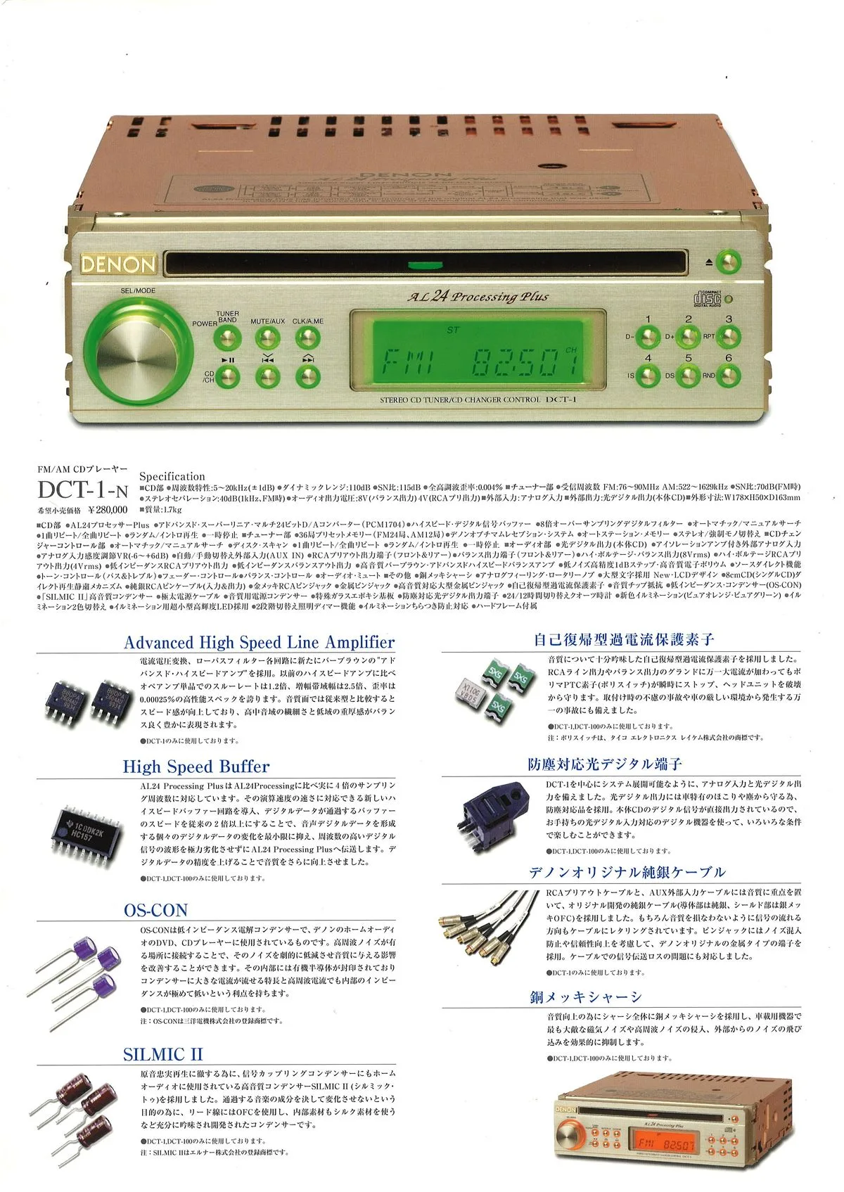 DENON Car Component Catalog October 2003 - 3