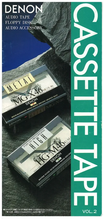 DENON Cassette Tape Vol.2 April 1991